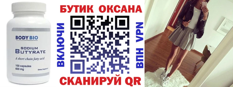 Купить  Карпинск  Бутират жидкий экстази 